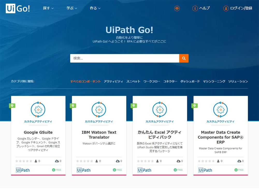 UiPath_blog_Connect_Go_image02