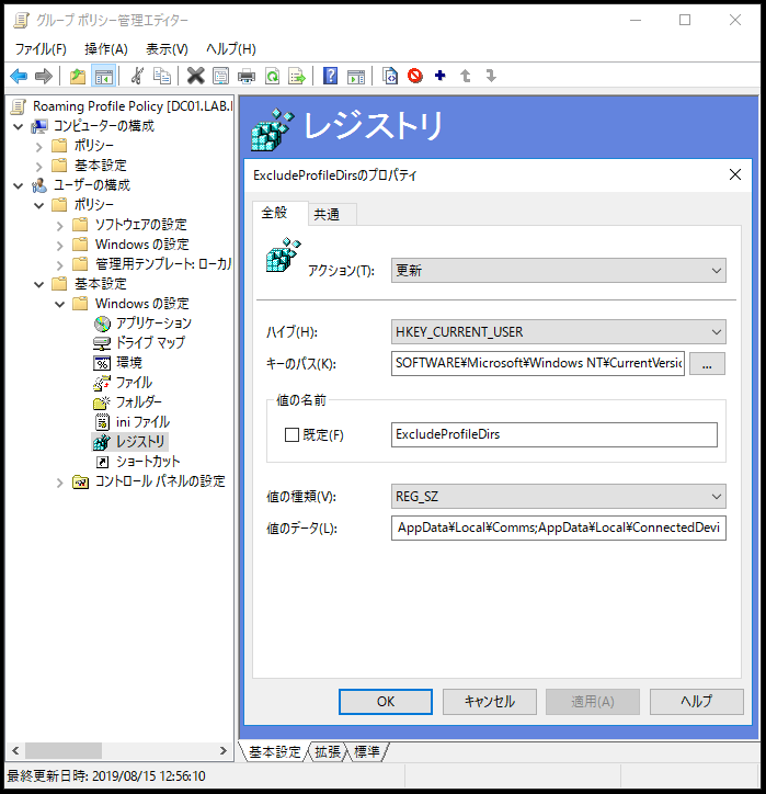 Locallow appdata