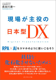 uipath-dx-book-published-2022-10-11