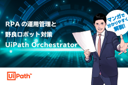 Orchestrator_manga_banner_newsletter260x173