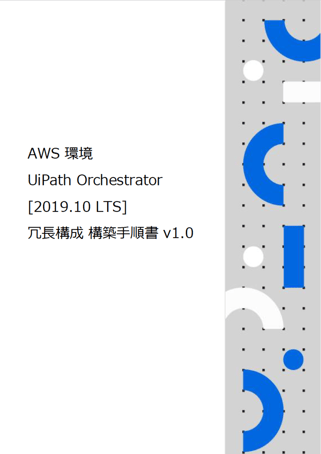 stack-uipath-on-AWS