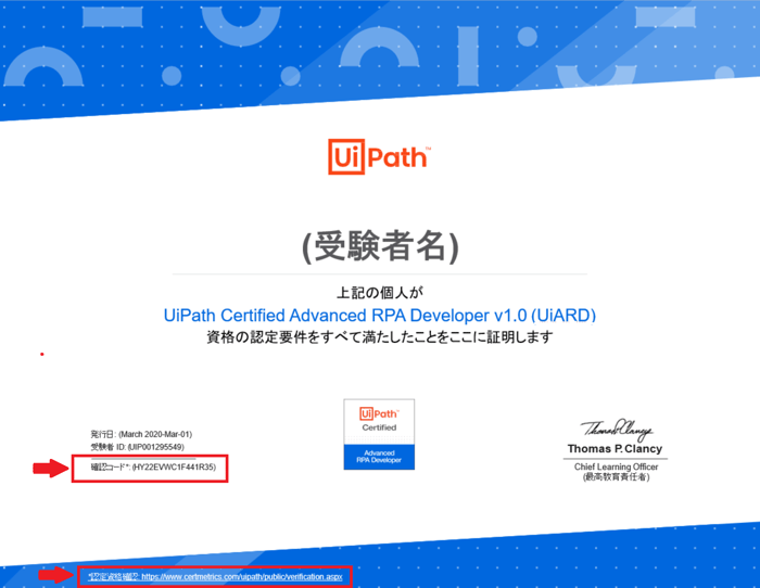 ucp_certification_box