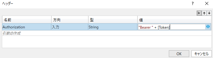 Orchestrator_API_automation_Header