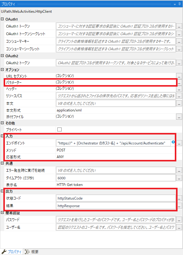 Orchestrator_API_automation_Property