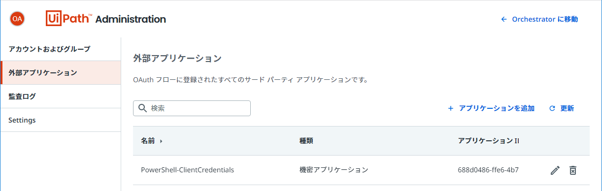 ExternalAppSettings